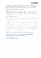 Уважаемые жители!