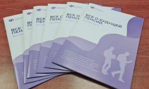 Отделение СФР по Камчатскому краю проводит образовательную кампанию по повышению пенсионной и финансовой грамотности среди школьников и студентов региона